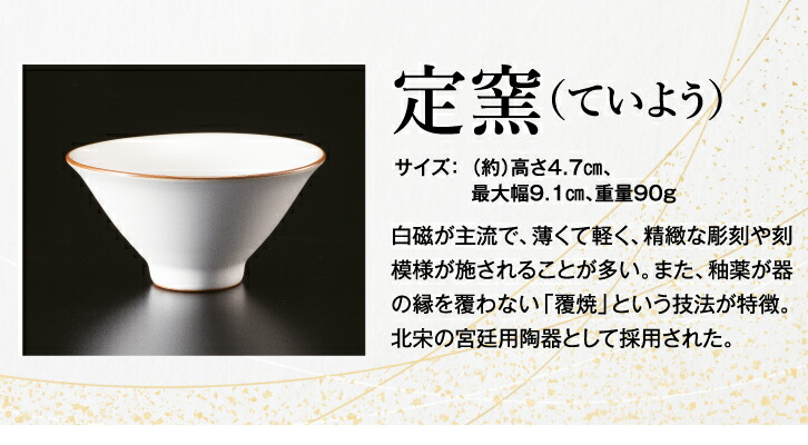 楽天市場】中国宋代 五大名窯 茶器セット 複製 : 仏像・掛軸の三宝堂