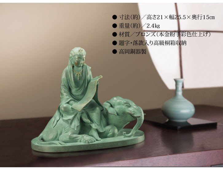 楽天市場】白象半跏 普賢菩薩 原型・高村光雲 : 仏像・掛軸の三宝堂