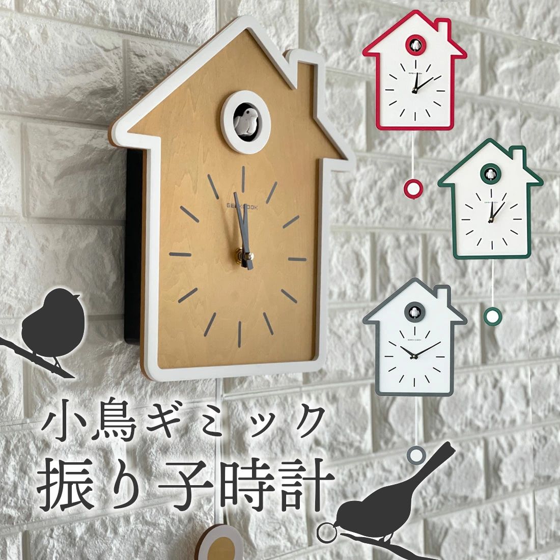 からくり時計 子供」の人気商品一覧 | 安い商品を通販サイトから探す