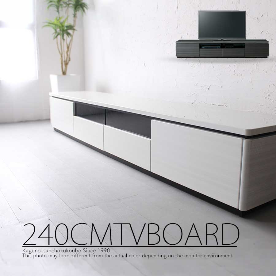 楽天市場】RUSH 幅240cm テレビボード 正規ブランド ローボード