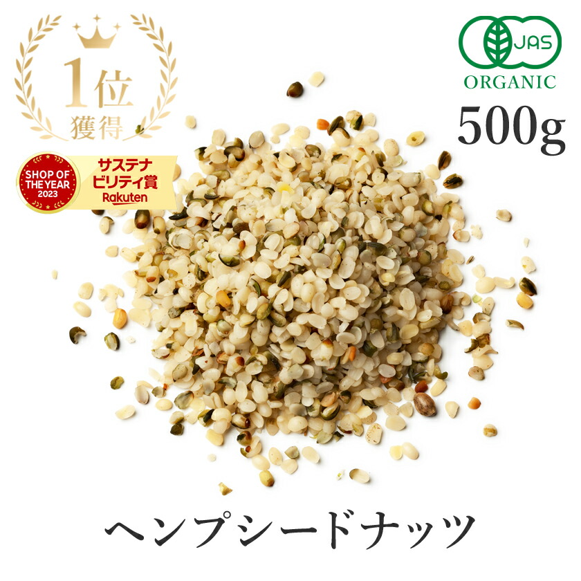 楽天市場】楽天第1位ヘンプシード 有機 麻の実 100g 高品質