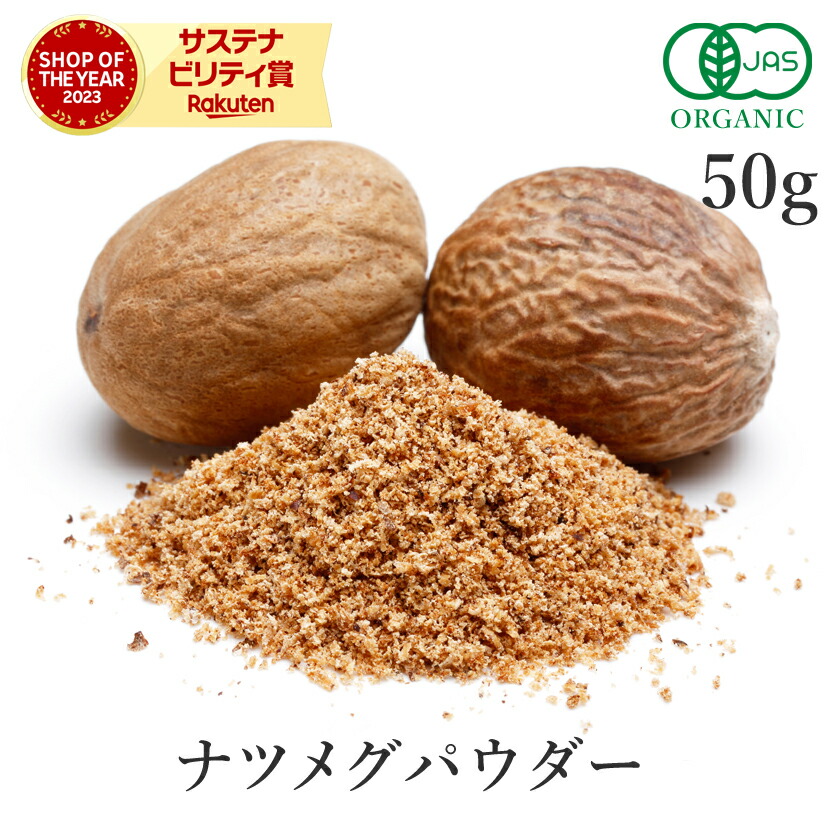 楽天市場】ナツメ（ナツメグ｜スパイス）：調味料<食品の通販