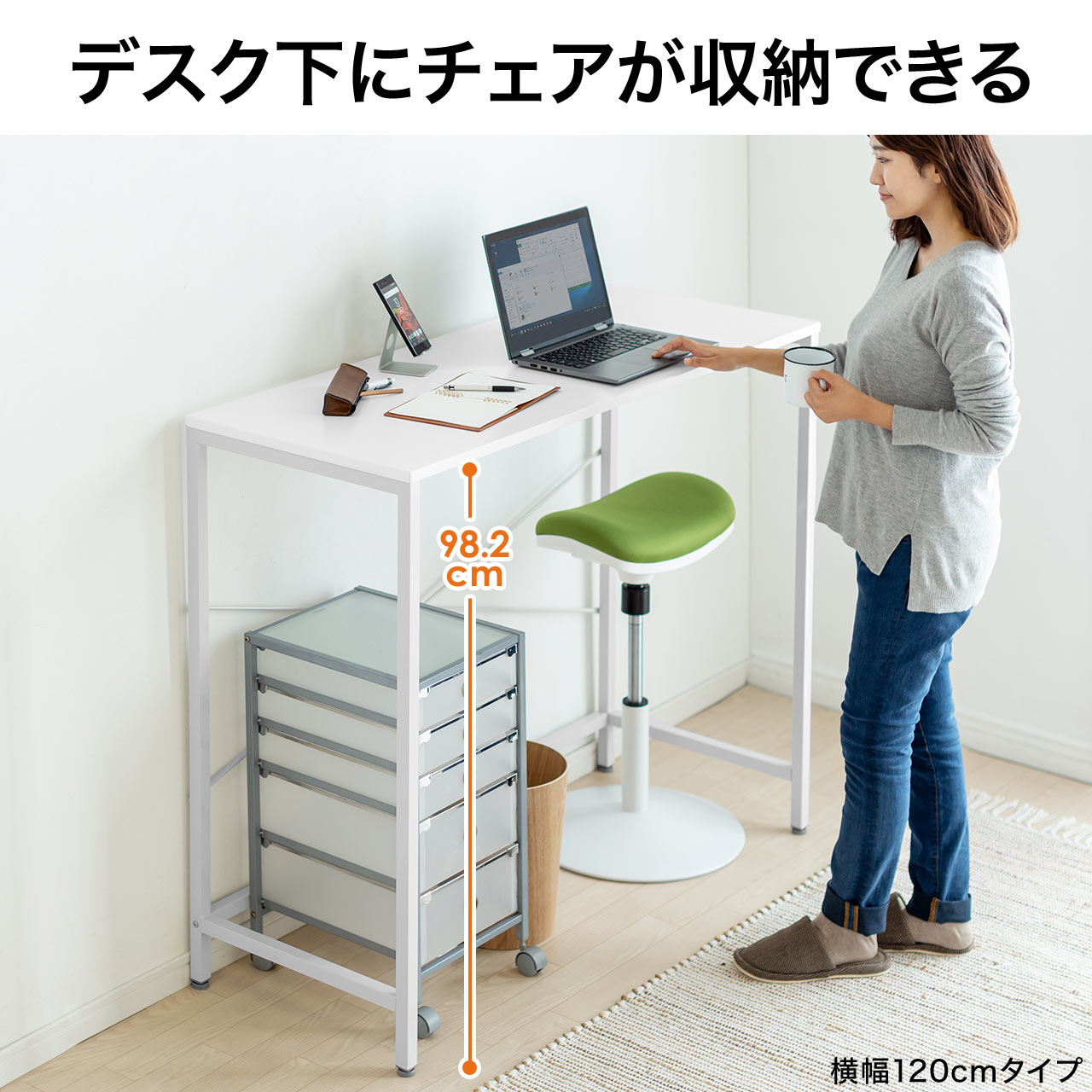 楽天市場】スタンディングデスク 幅120cm パソコンデスク 省スペース