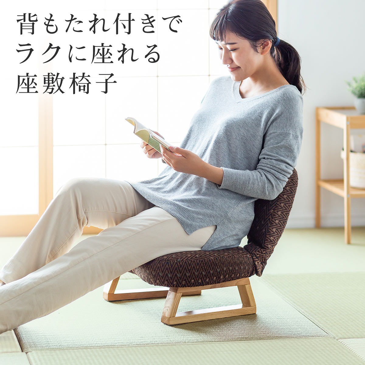 楽天市場】あぐら座椅子 座敷椅子 折りたたみ コンパクト 背もたれ