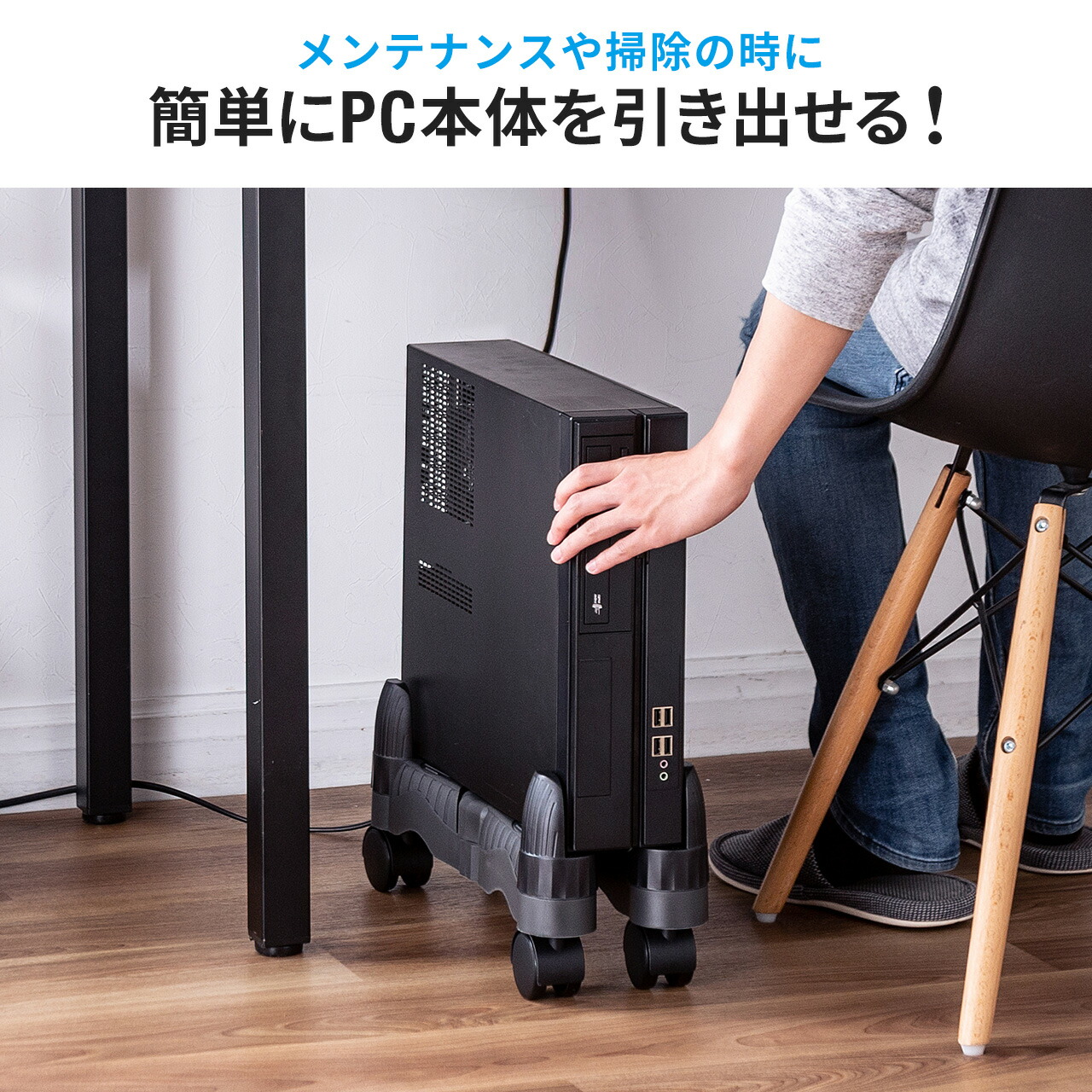 楽天市場】【楽天1位受賞】CPUスタンド キャスター付 幅70〜240mm対応