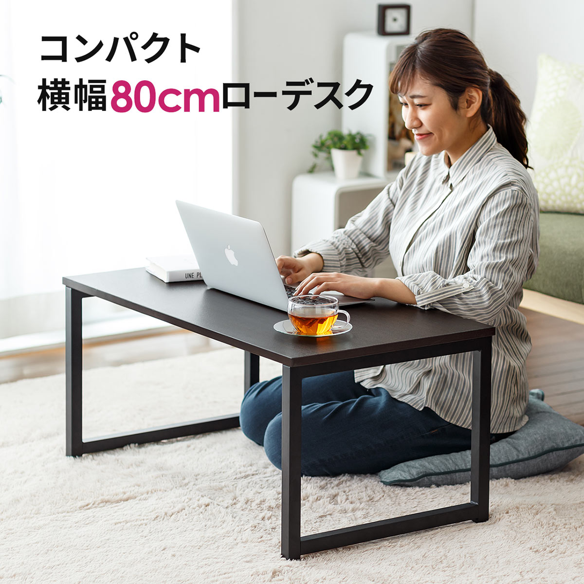 楽天市場】パソコンデスク 省スペース デスク ロータイプ 幅80cm 奥行