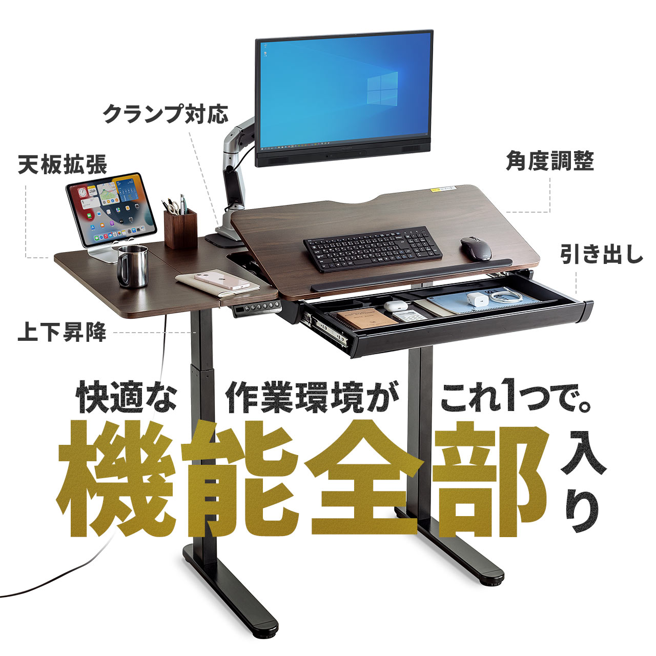 楽天市場】電動昇降デスク スタンディングデスク 幅120cm 引き出し 天