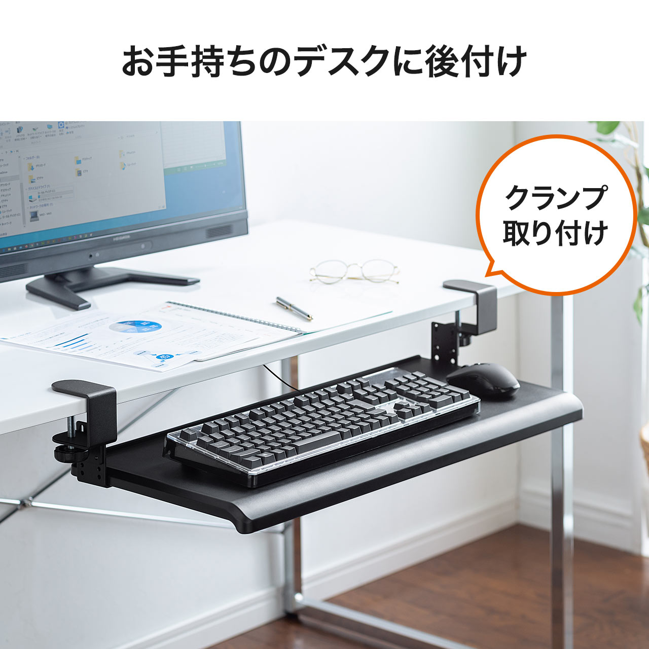 楽天市場】【楽天1位受賞】キーボードスライダー 後付け クランプ式 pc