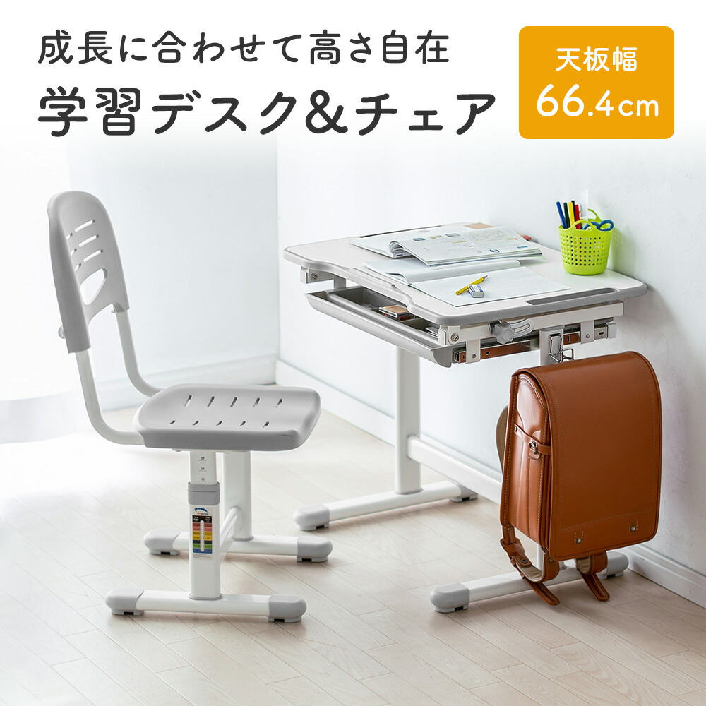 楽天市場】【楽天1位受賞】学習机 椅子 セット 高さ調整可能 引き出し