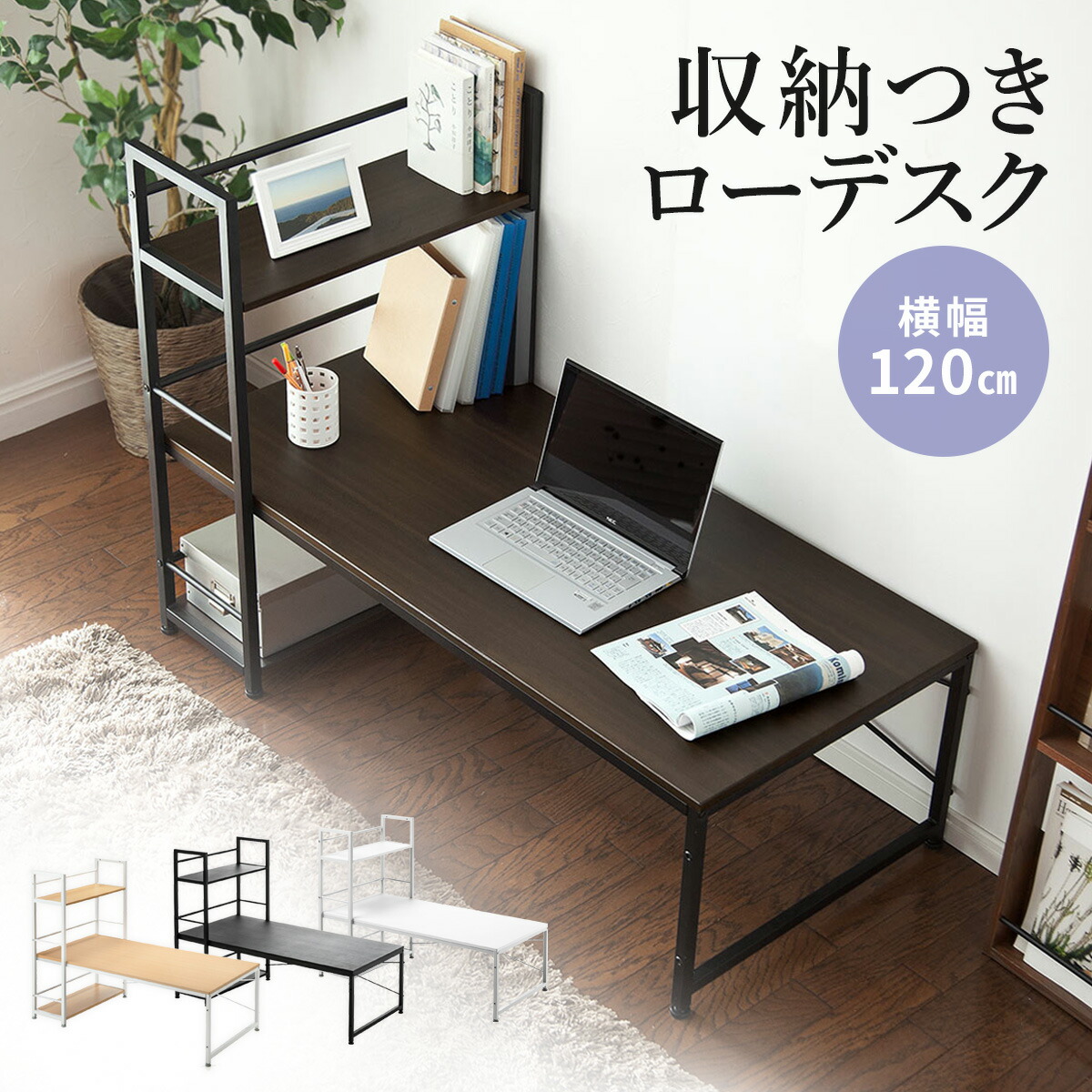 チェスト付きローデスク 楽天市場】 商品一覧 > デスク・机 > ローデスク : サンワダイレクト