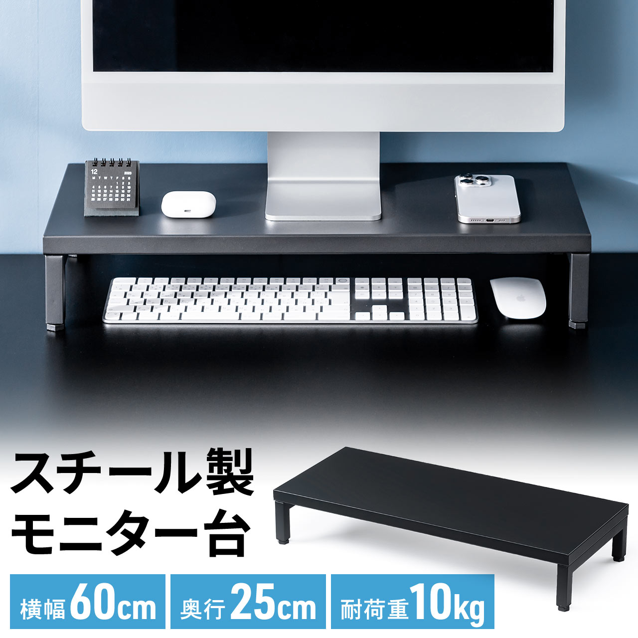 楽天市場】モニター台 机上台 幅60cm 奥行25cm 高さ10cm モニター下