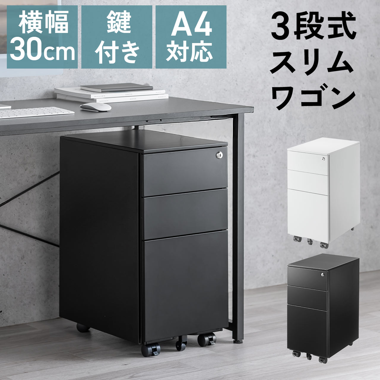 楽天市場】デスクワゴン キャビネット キャスター付き テーブル下 収納