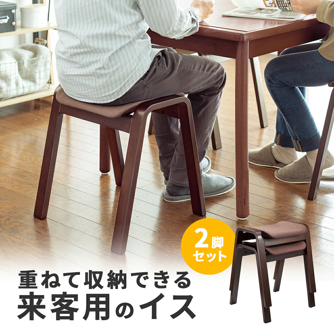 楽天市場】ダイニングチェア スタッキング スツール 曲げ木 2脚セット