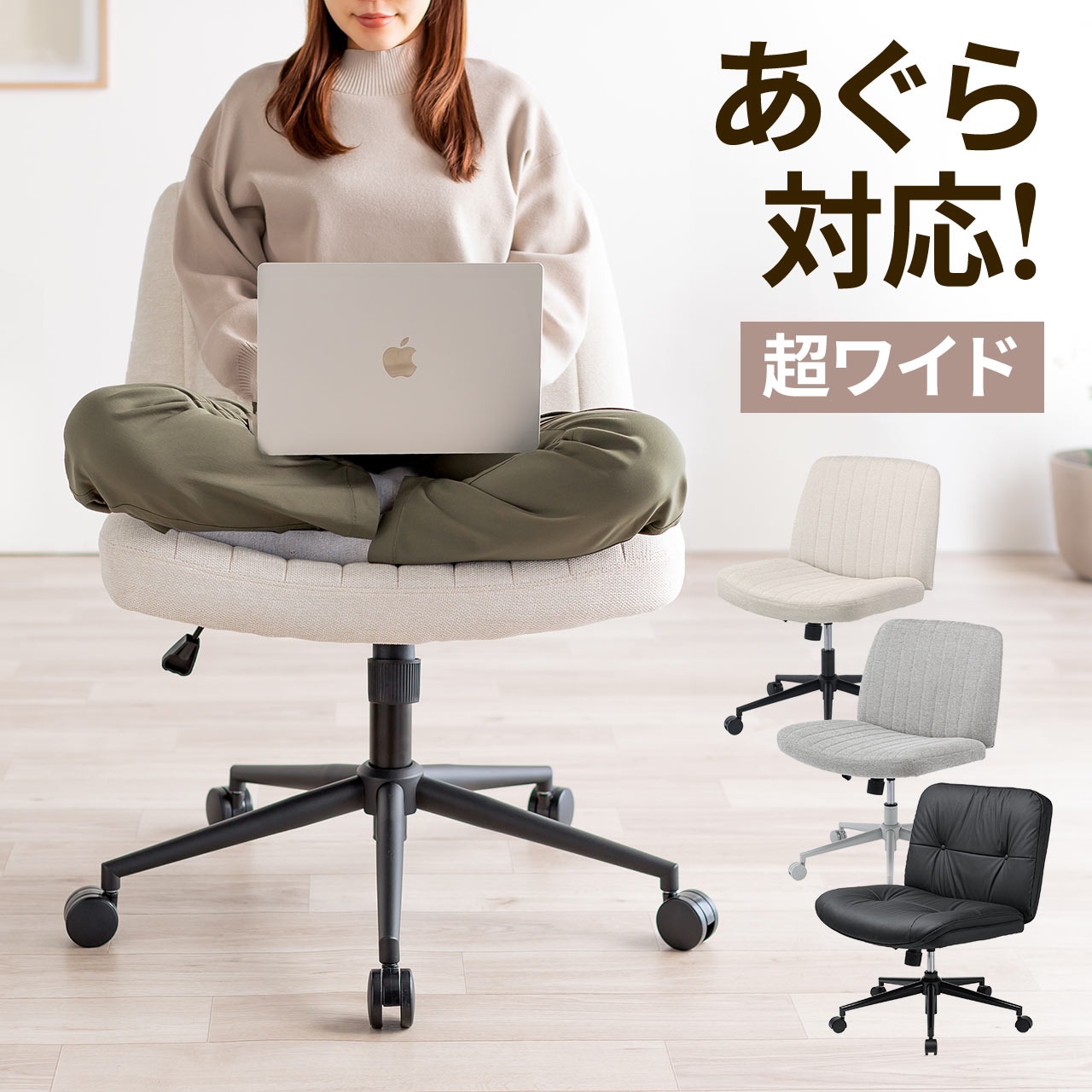 楽天市場】あぐら椅子 あぐらチェア デスクチェア オフィスチェア