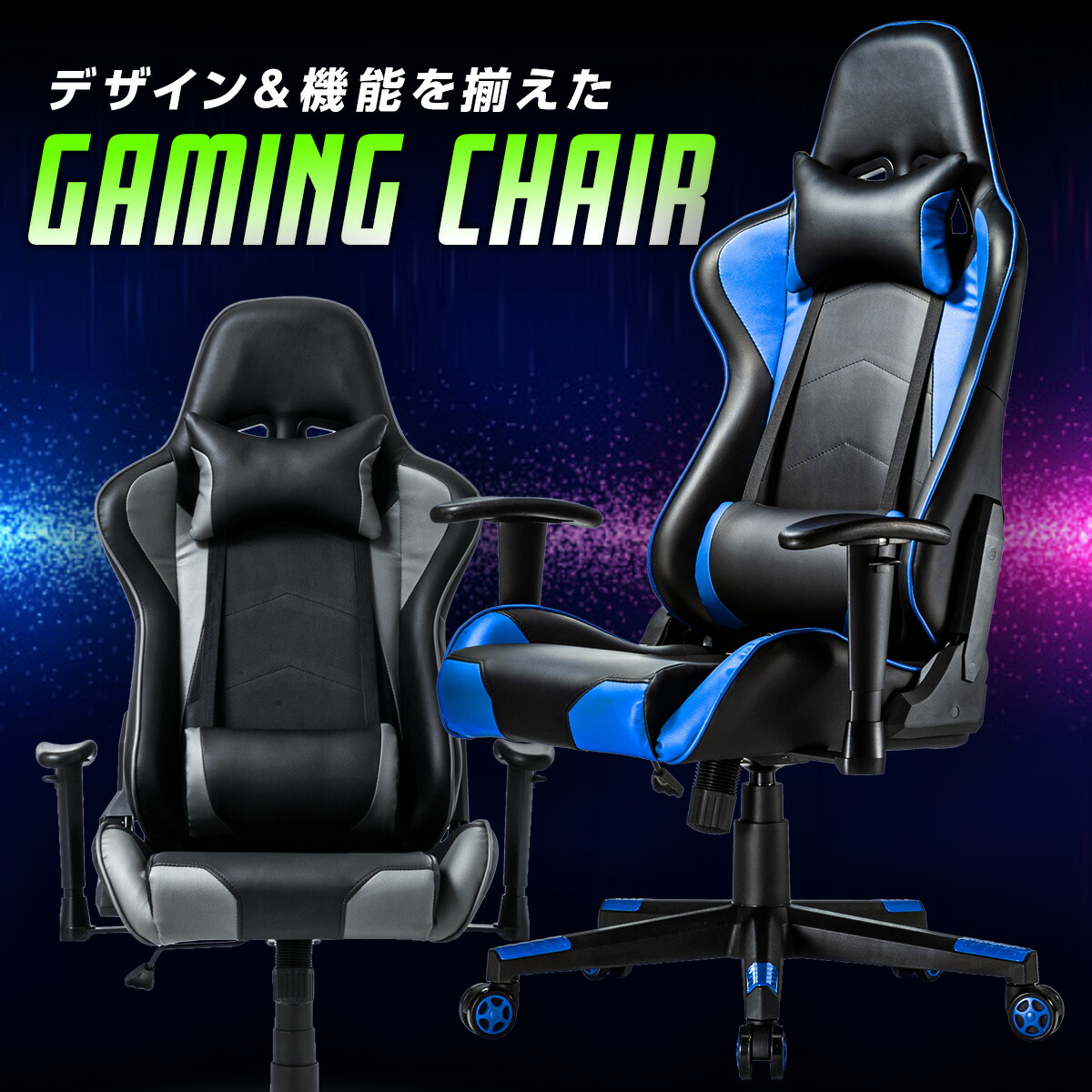 楽天市場】ゲーミングチェア リクライニングチェア バケットシート