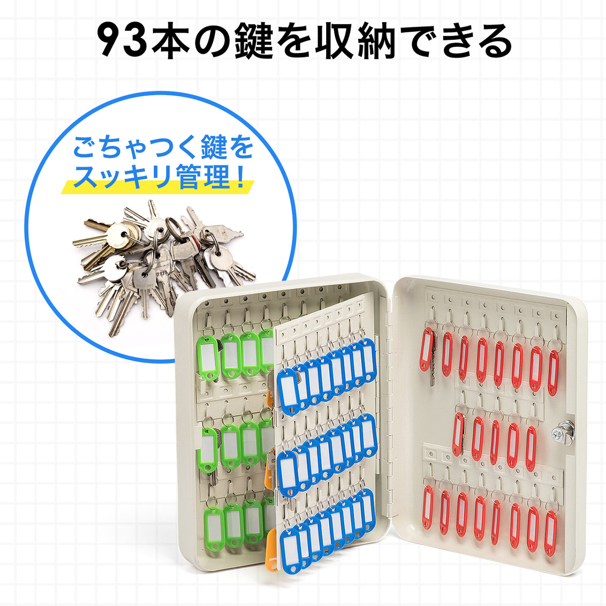 楽天市場】キーボックス 鍵ボックス 93本収納 鍵付き 壁固定 タグ付き