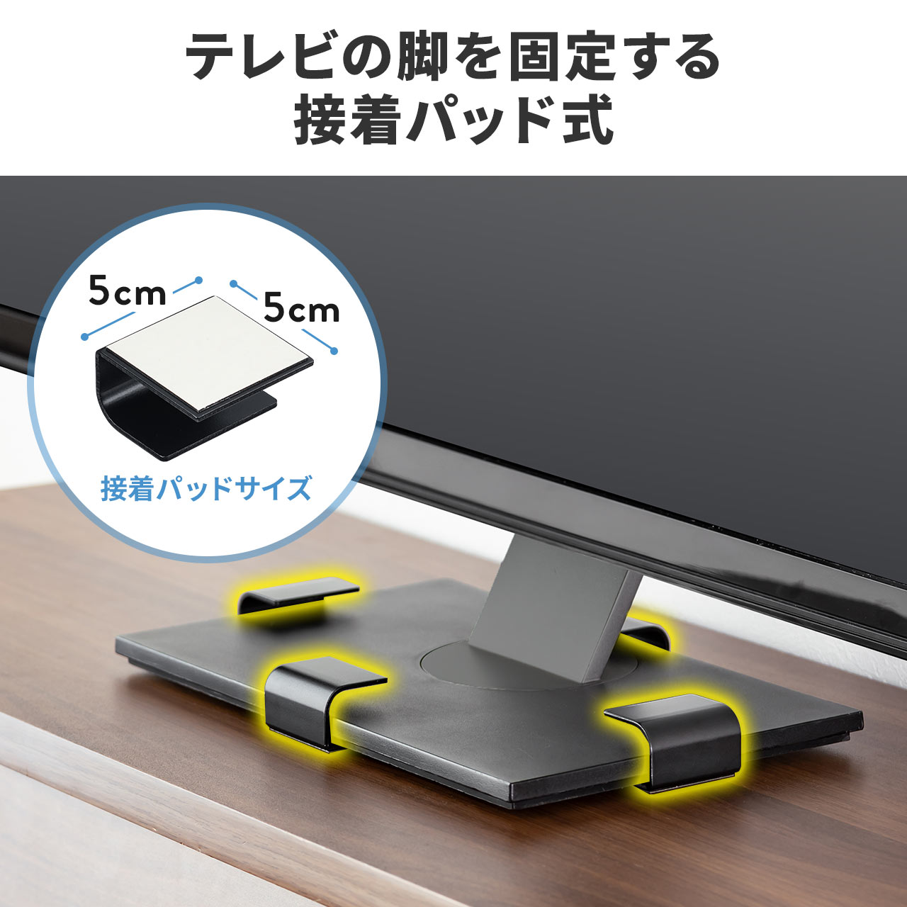 楽天市場】テレビ転倒防止 穴あけ不要 65型対応 耐震 足元バンド 転倒