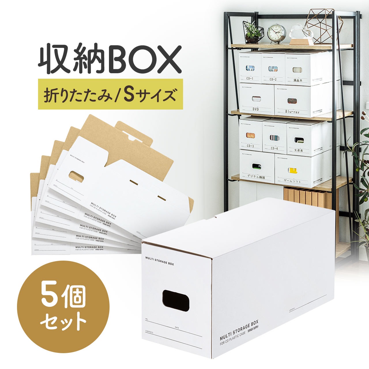 楽天市場】【楽天1位受賞】マルチ収納ボックスケース Sサイズ 5個