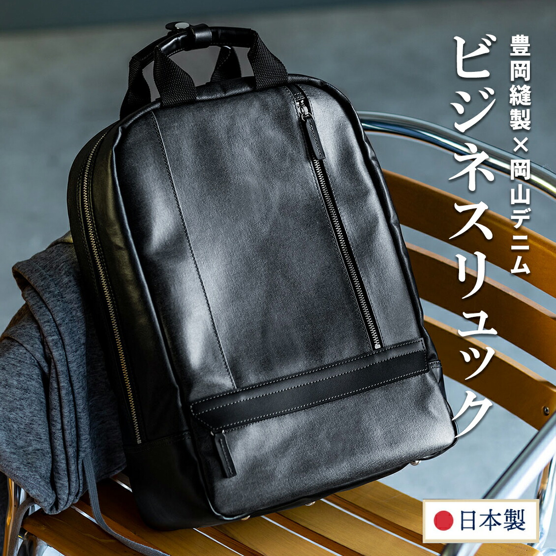 楽天市場】【楽天1位受賞】リュック ビジネスリュック メンズ 防水