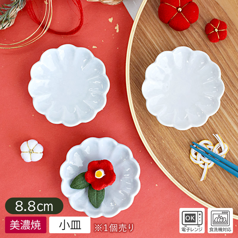 楽天市場】【アウトレット】青白磁 菊型 小皿 Φ8.8×H2.2cm / 食器 和