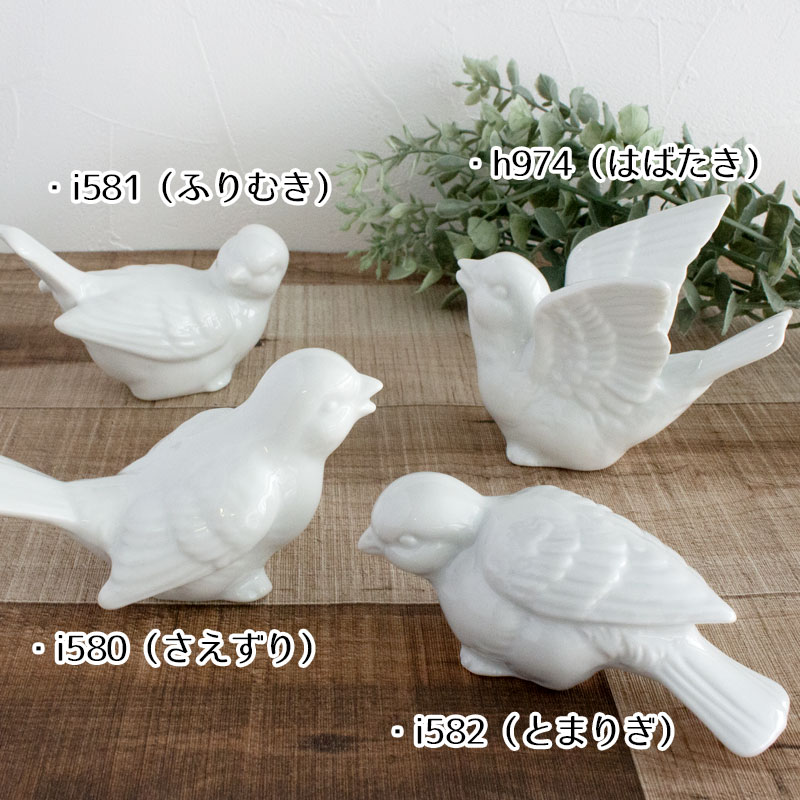楽天市場】【アウトレット】しろいことり / 鳥のオブジェ（さえずり