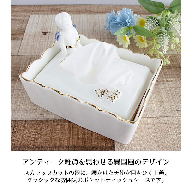 楽天市場】【アウトレット】陶器の雑貨 天使のポケットティッシュ