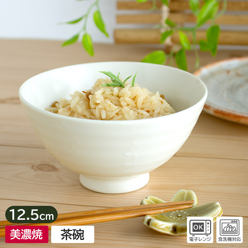 茶碗 白」の人気商品一覧 | 安い商品を通販サイトから探す - 価格.com
