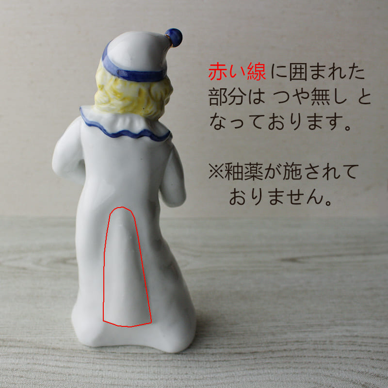 楽天市場】【アウトレット】陶磁器人形「ピエロ」 [ 高さ17.5cm