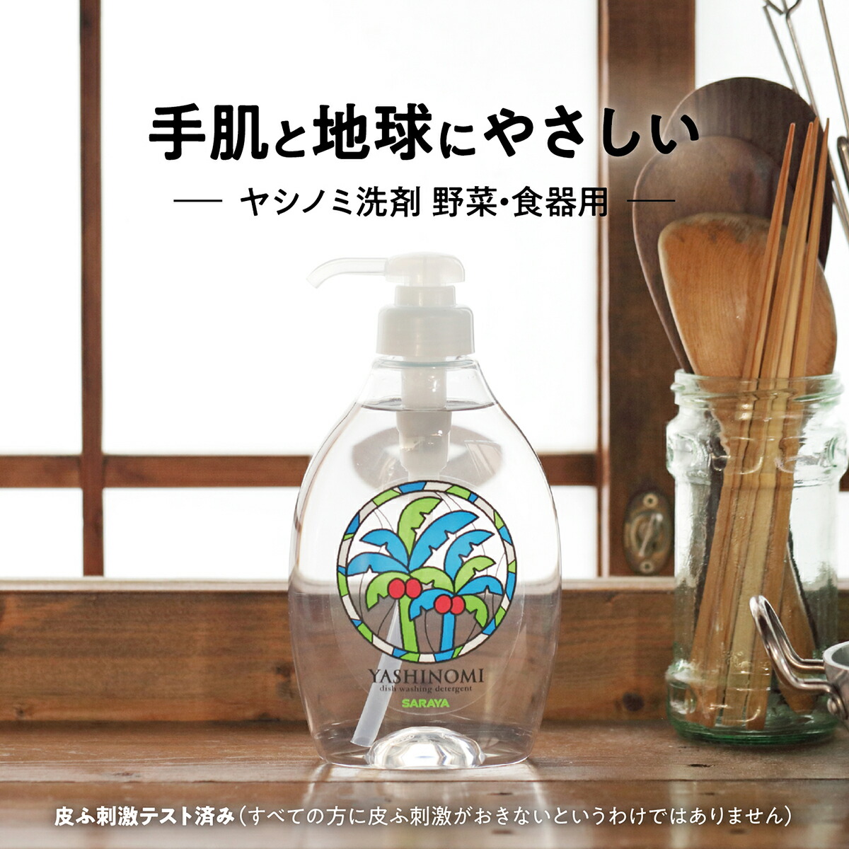 楽天市場】【23日はサラヤの日・ポイント10倍】【送料無料】 サラヤ