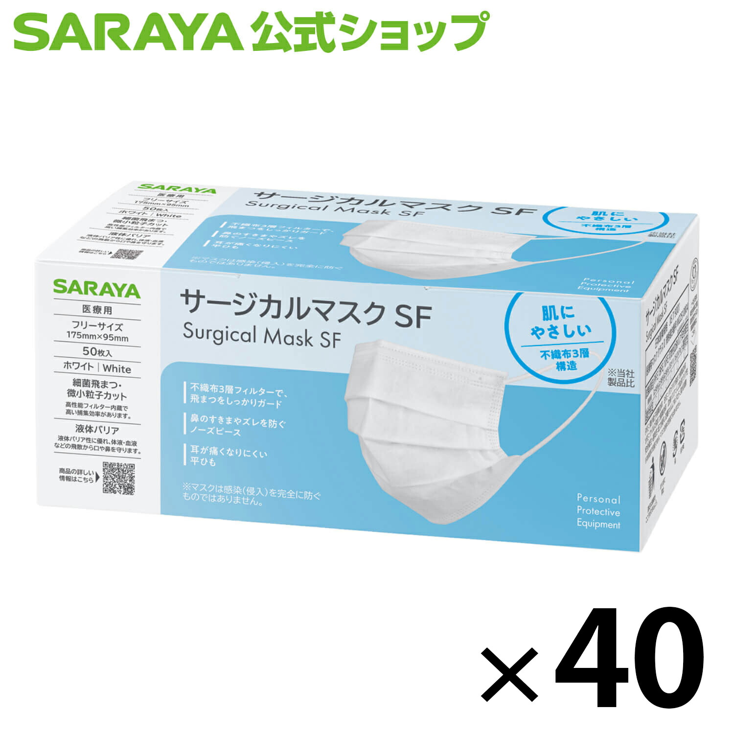 楽天市場】【2/19 20:00〜全品ポイント最大3倍】サラヤ サージカル