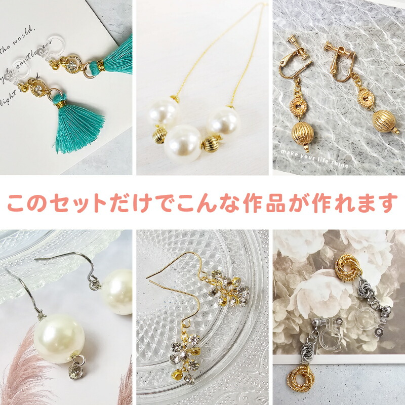 楽天市場】アクセサリー パーツ 全39種 ベーシックパーツ36種 工具3種