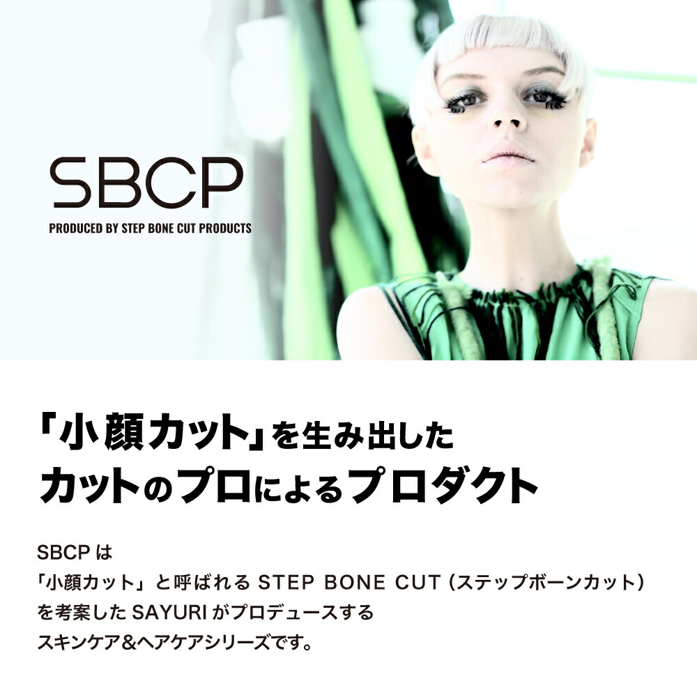 楽天市場】【送料無料】SBCP生ミネラルミスト+ 200ml SBCP生ミネラル