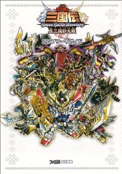 楽天市場】sdガンダム三国伝 bravebattlewarriors 真三璃紗大戦 dsの通販