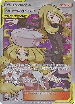 楽天市場】シロナ&カトレア ポケモンカードの通販