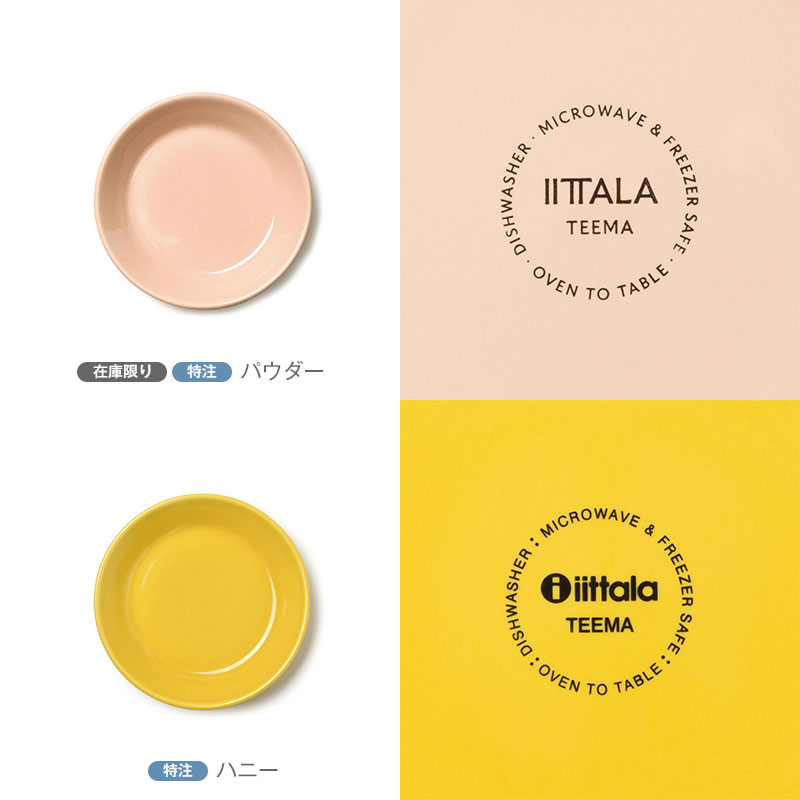楽天市場】イッタラ / ティーマ プレート12cm [ iittala Teema