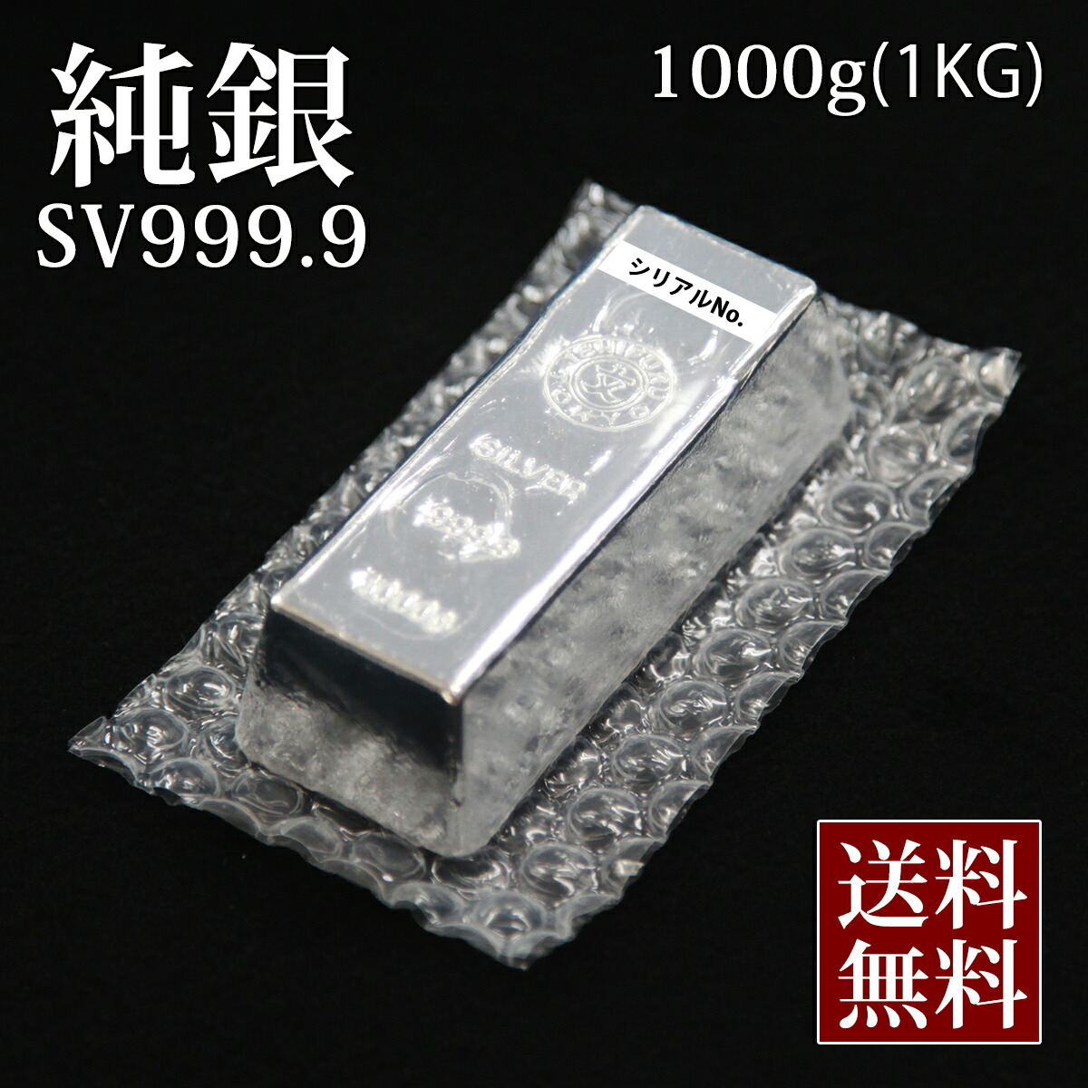 楽天市場】【 クーポン発行中! 】【 即納 送料無料 】 新品 銀 現物