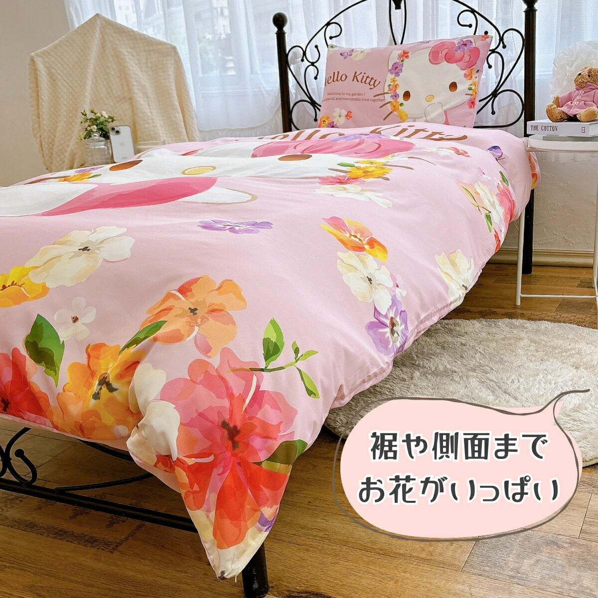 楽天市場】ハローキティ 布団カバー 3点セット シングル キティちゃん