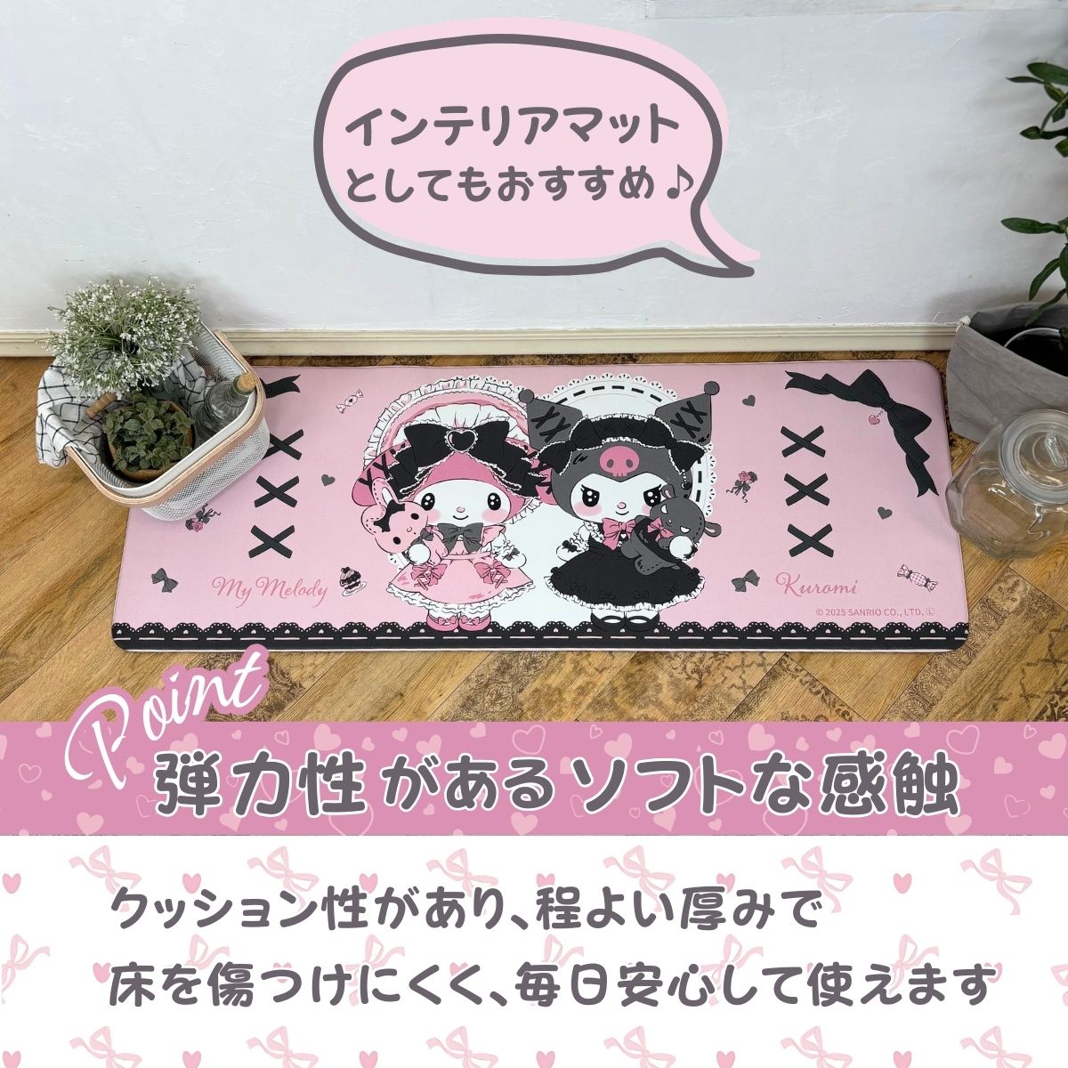楽天市場】真夜中のメロクロ クロミ マイメロディ PVC キッチンマット