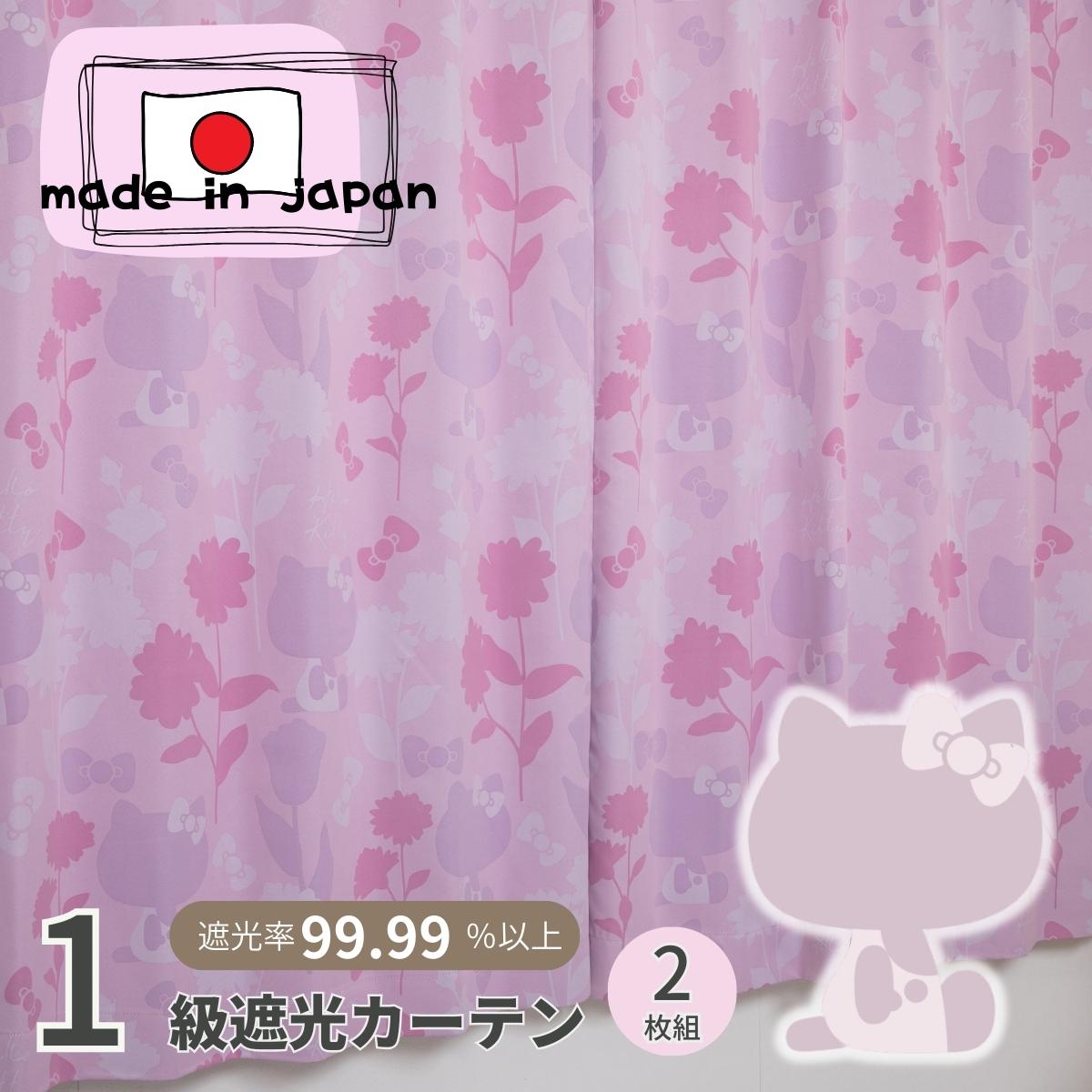 キティ カーテン」の人気商品一覧 | 安い商品を通販サイトから探す