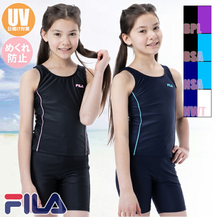 楽天市場】FILA フィラ スクール水着 女の子 ガールズ ジュニア 小学生