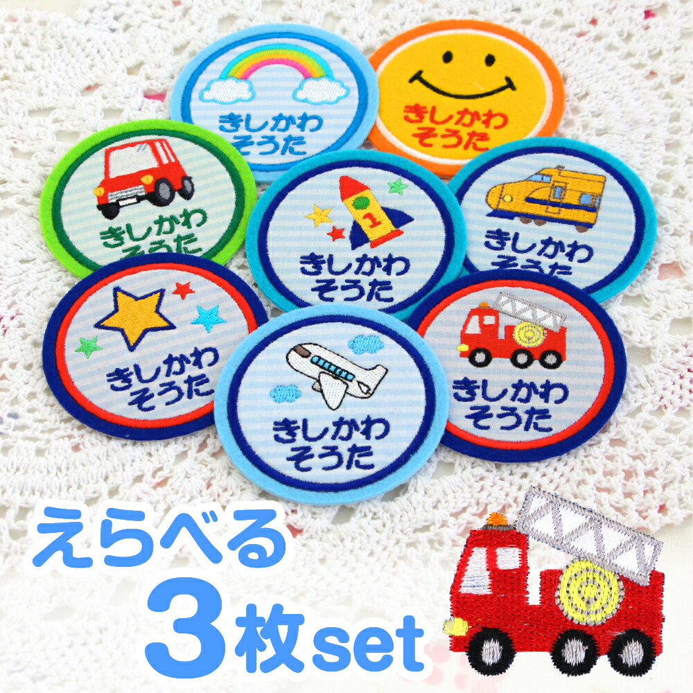 楽天市場】＼お買い物マラソン☆P5倍（〜2/23 1:59）／大きめ お名前