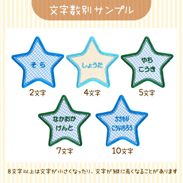 楽天市場】＼お買い物マラソン☆P5倍（〜2/23 1:59）／星型 お名前