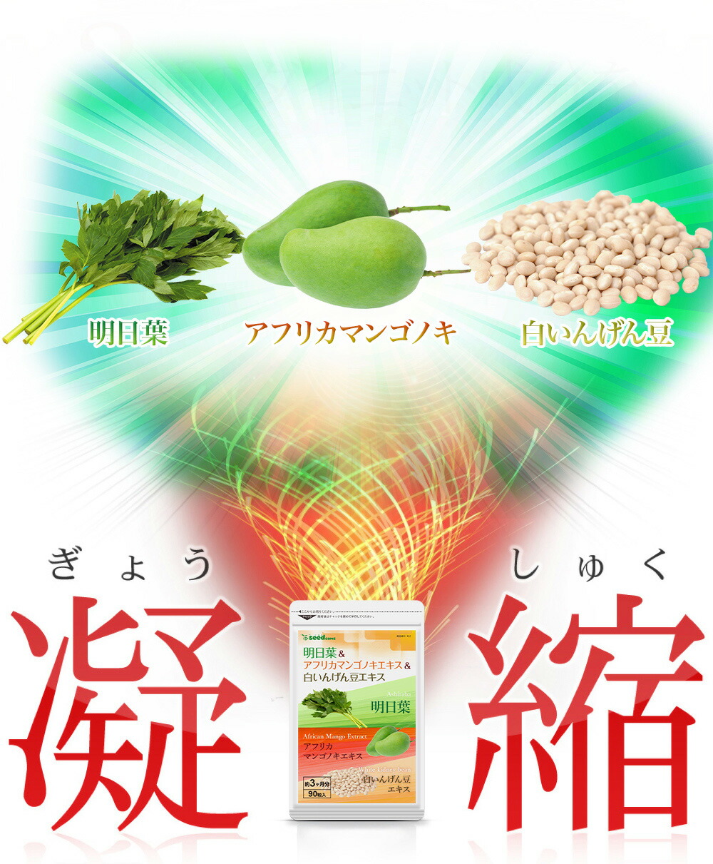 楽天市場】【2/26開始☆タイムセールで298円】明日葉＆アフリカマンゴ