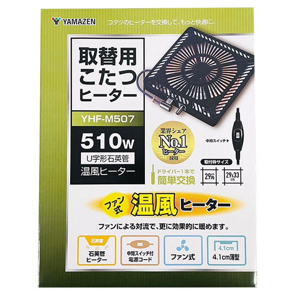 楽天市場】【即日出荷】山善 YAMAZEN 取替用こたつヒーター YHF-M507