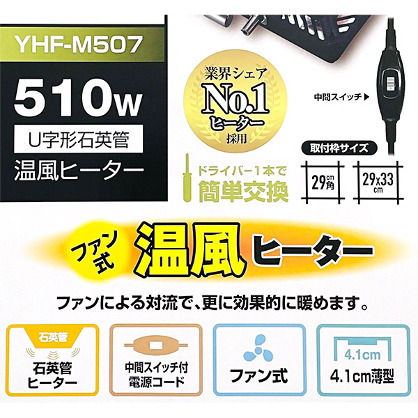 楽天市場】【即日出荷】山善 YAMAZEN 取替用こたつヒーター YHF-M507