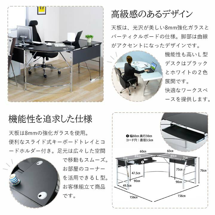 楽天市場】ガラスパソコンデスク L型 CT-1040[fbc] 幅156x奥行156x高