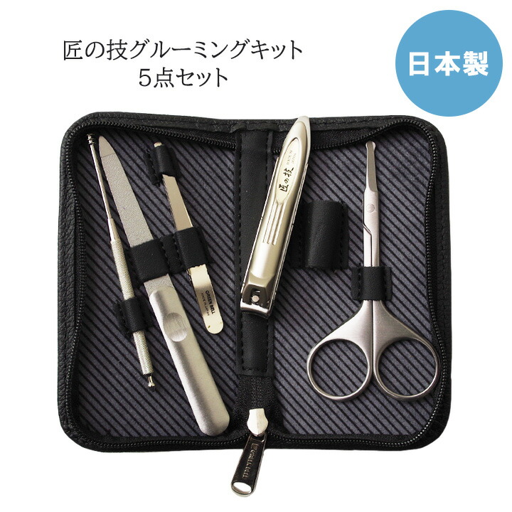 楽天市場】グルーミングキット 5点セット G-3106 日本製 爪切り 耳かき