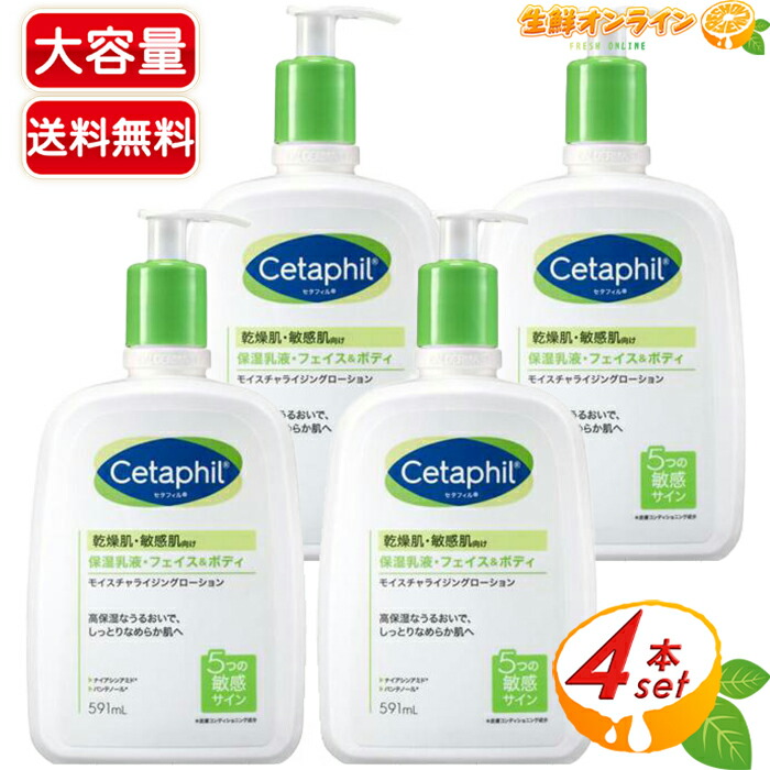 楽天市場】≪591mL×4本セット≫【Cetaphil】セタフィル モイスチャ