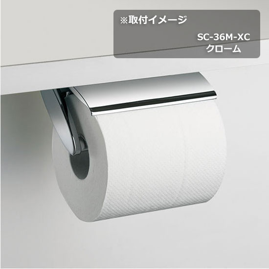 楽天市場】KAWAJUN トイレットペーパーホルダー SC-36M-XC | おしゃれ