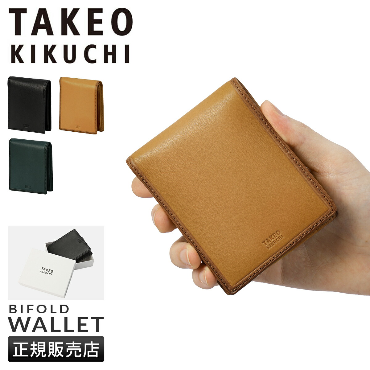 楽天市場】【5H限定豪華プレゼント 2/25 19時～】タケオキクチ
